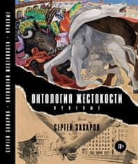 Sergej Zacharov: Ontologie krutosti (Nultá léta)