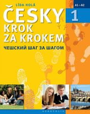 Lída Holá: Česky krok za krokem 1 - Češskij šag zašagom