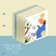 KPOP2EU SEVENTEEN - Henggarae 7th Mini Album [DUL Ver.]