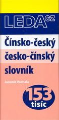 Jaromír Vochala: Čínsko-český a česko-čínský slovník