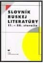 Slovník ruskej literatúry 11-20 storočia